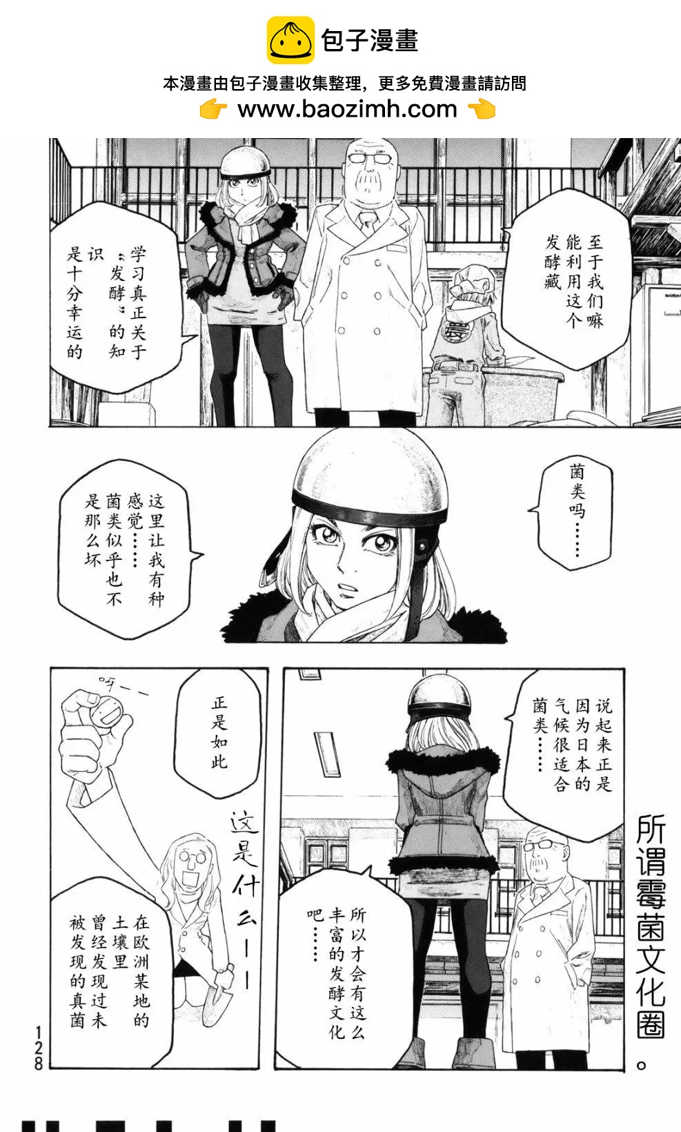 第106话7
