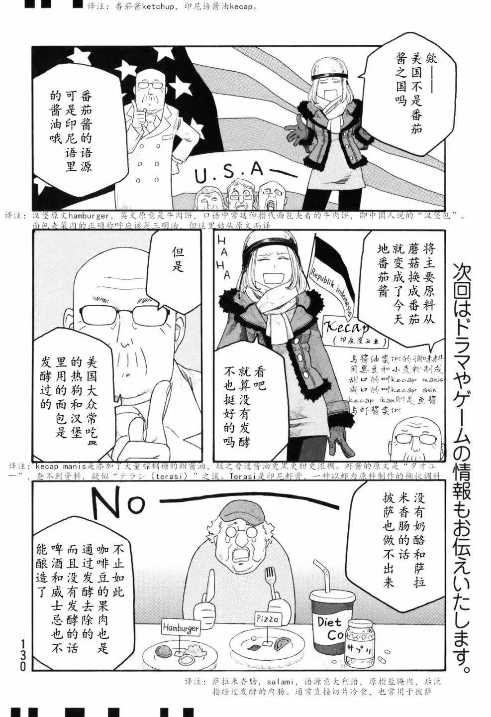 第106话9