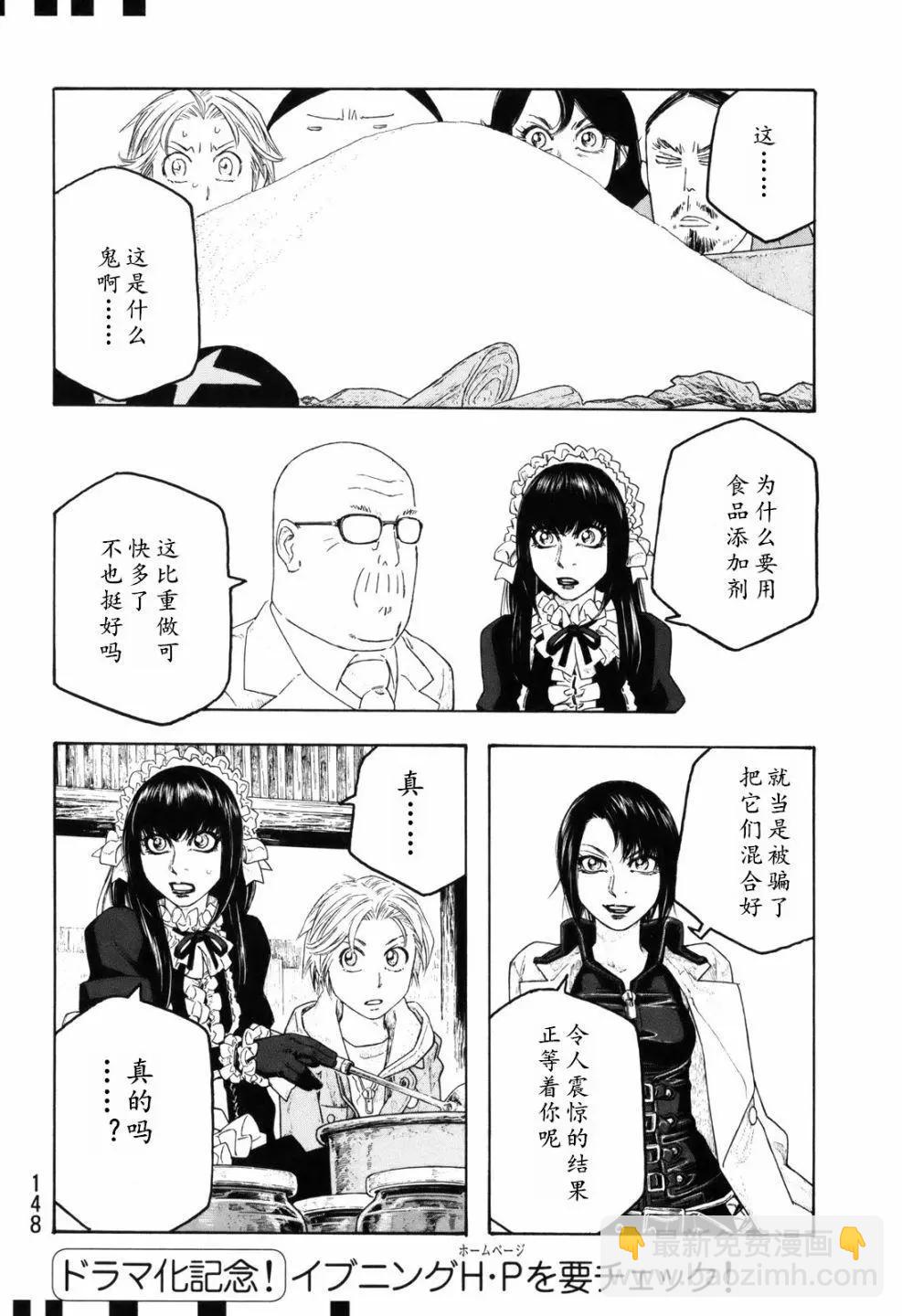 第107话11