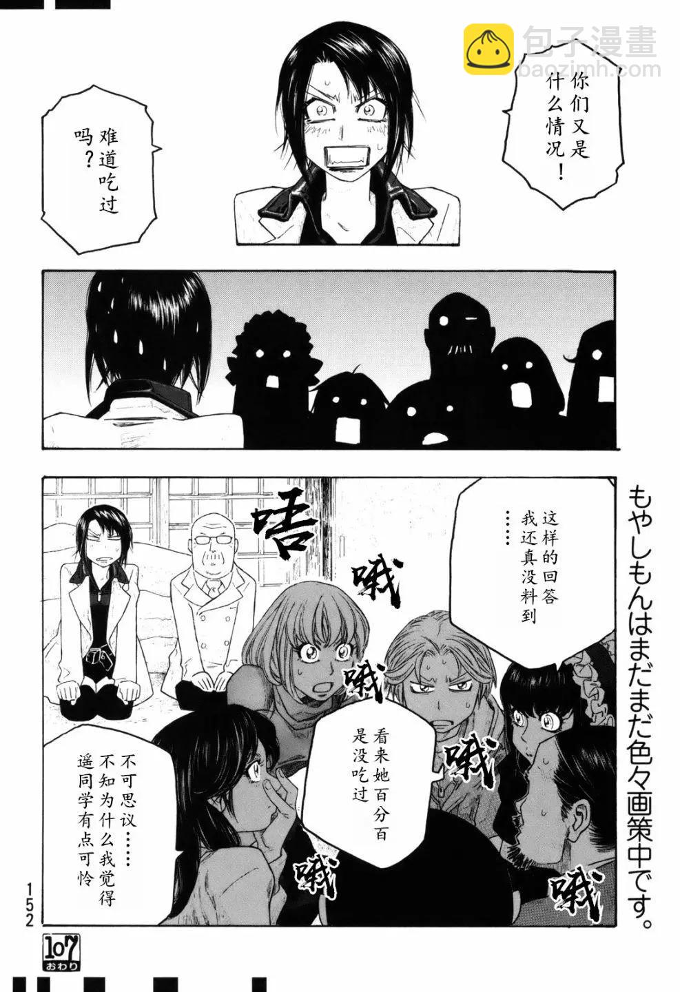 第107话15