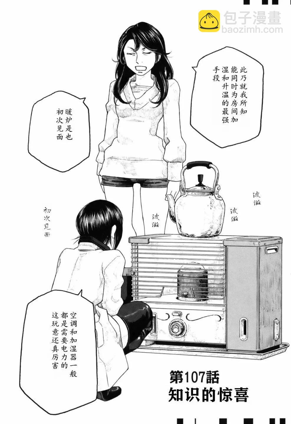 第107话2