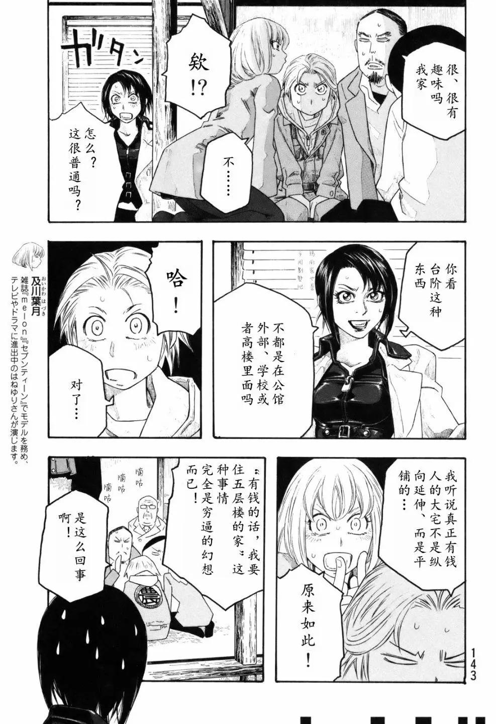第107话6
