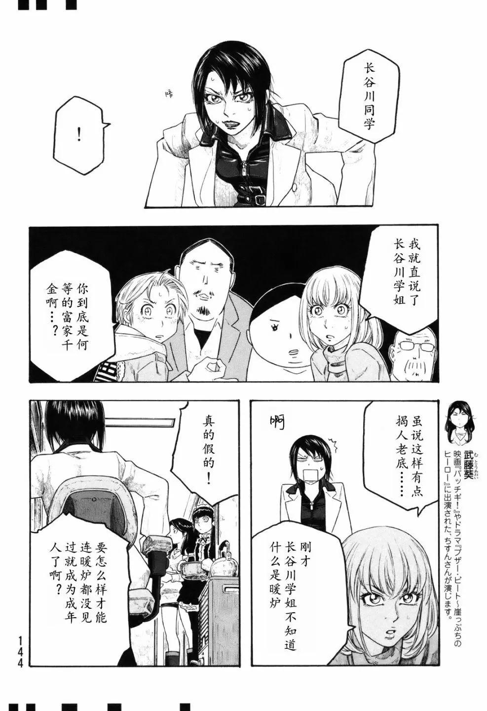第107话7