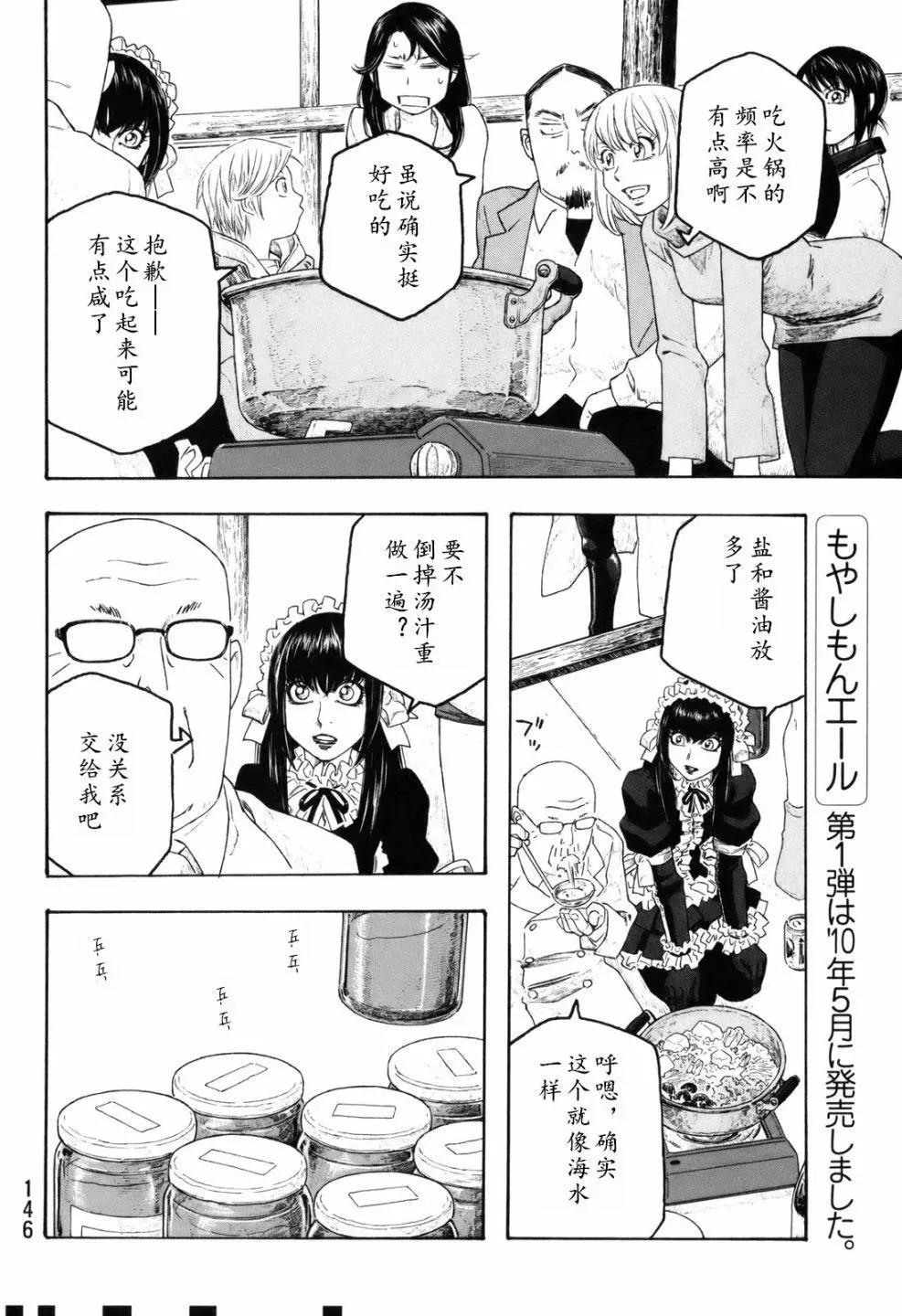 第107话9