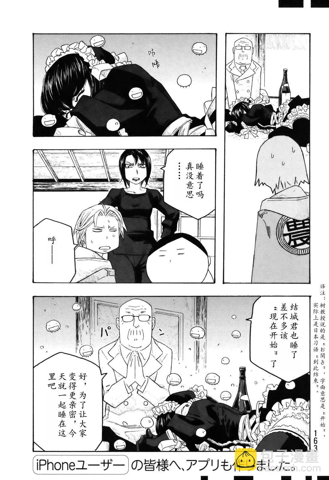 第108话10
