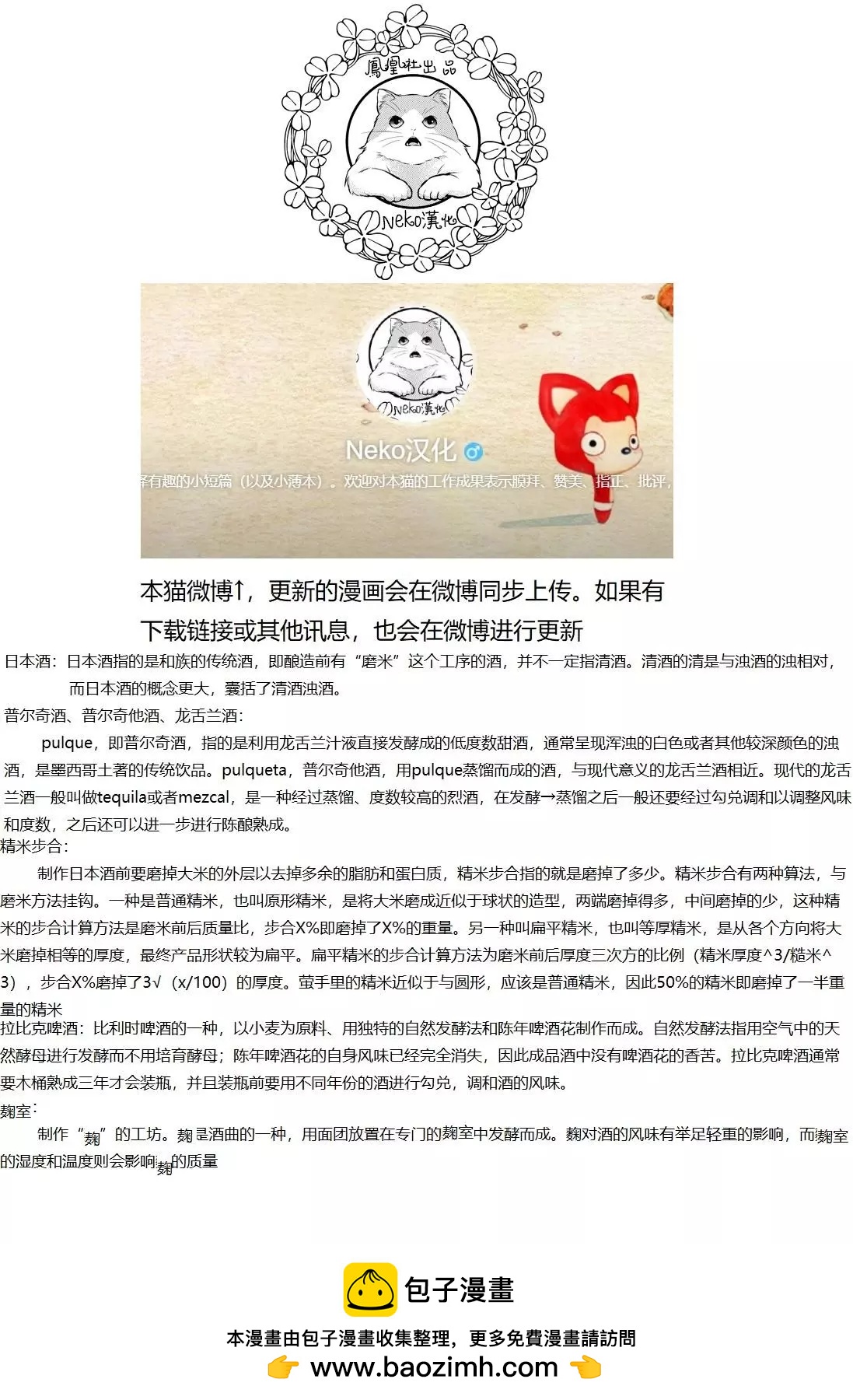 第108话16