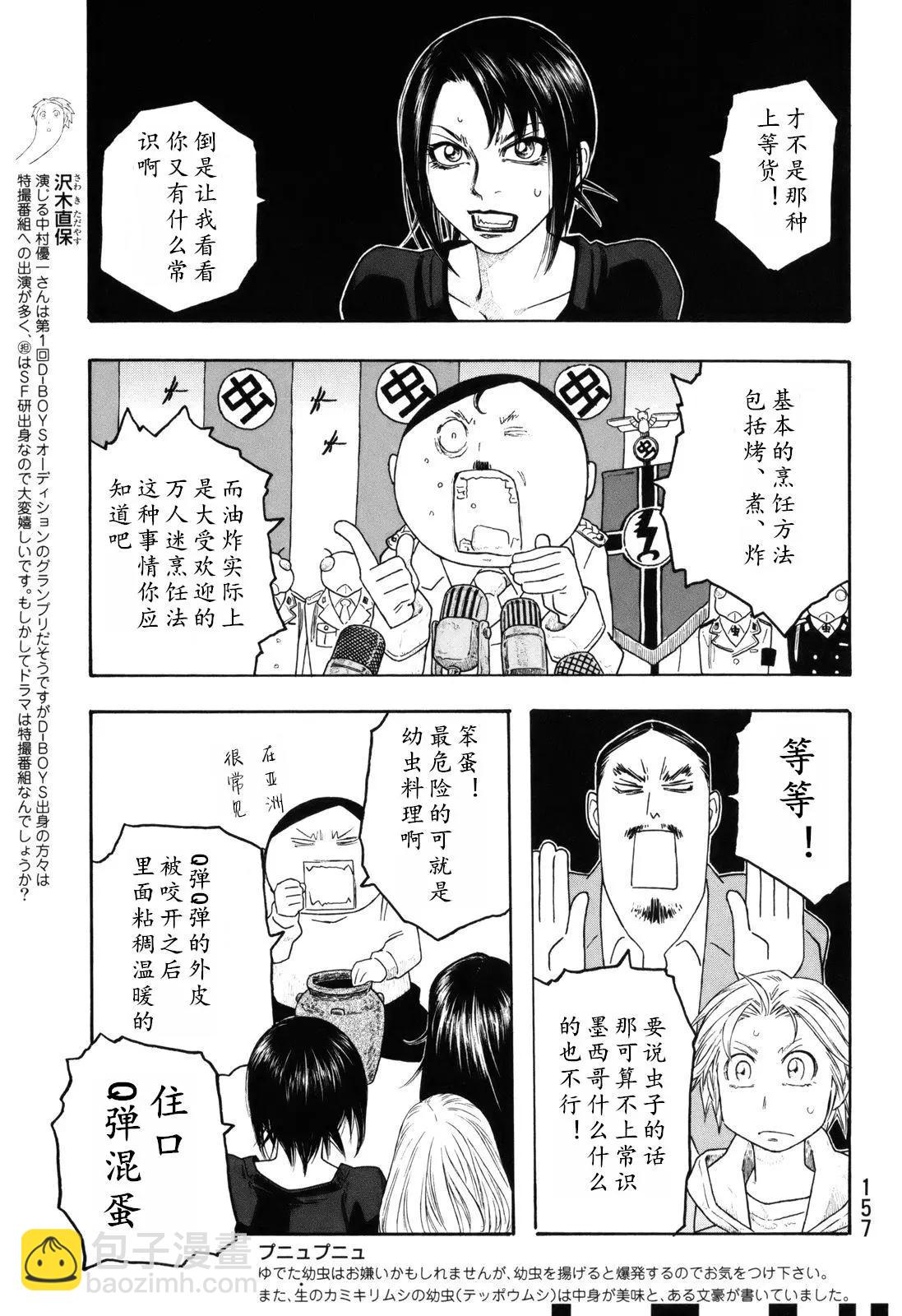 第108话4