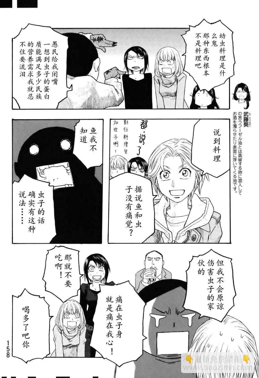 第108话5