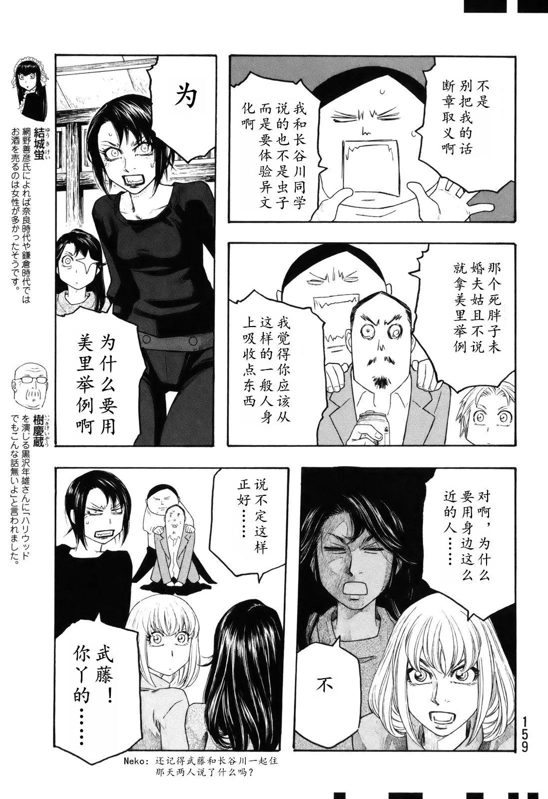 第108话6