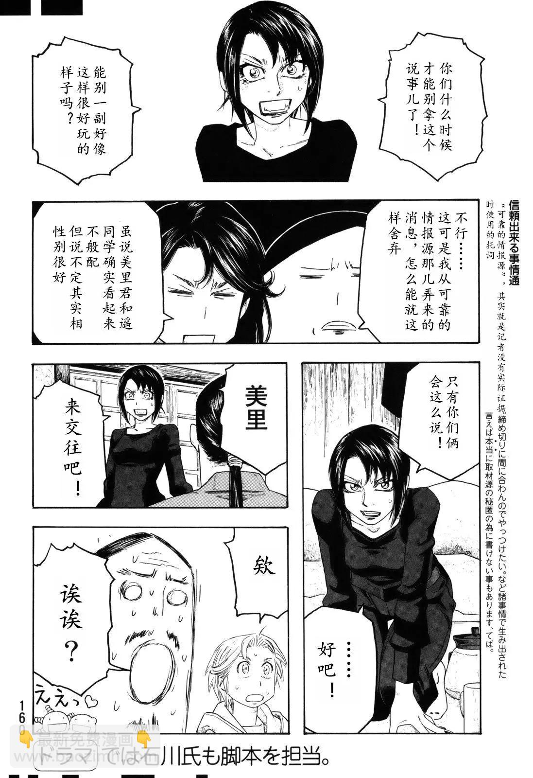 第108话7