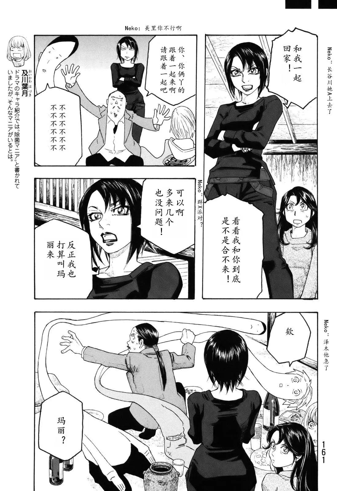 第108话8
