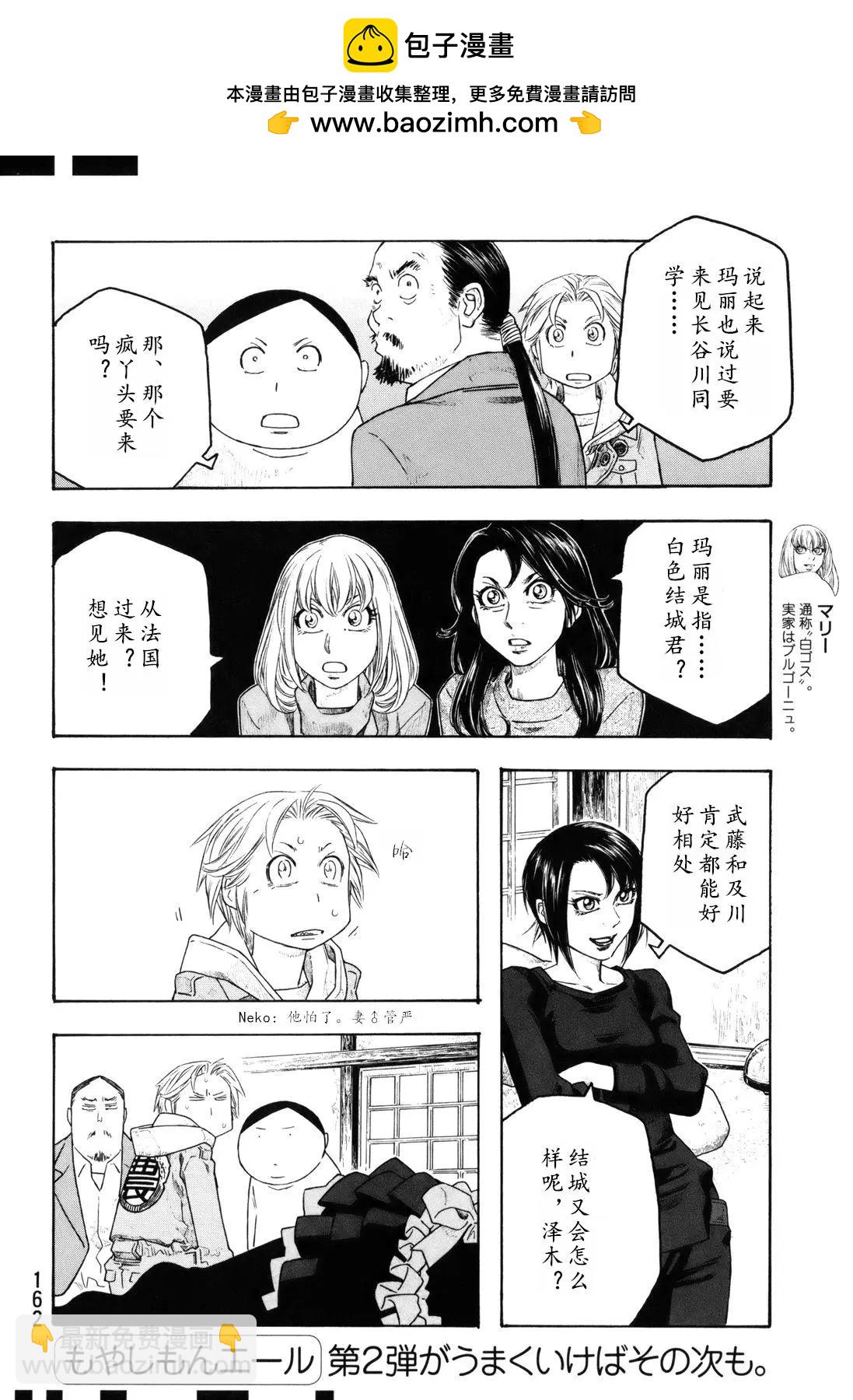 第108话9