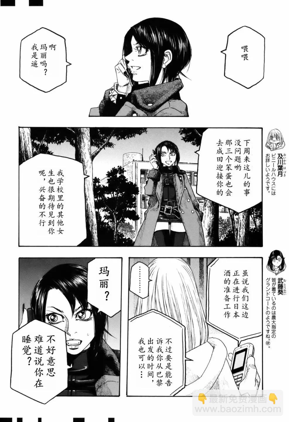 第109话11