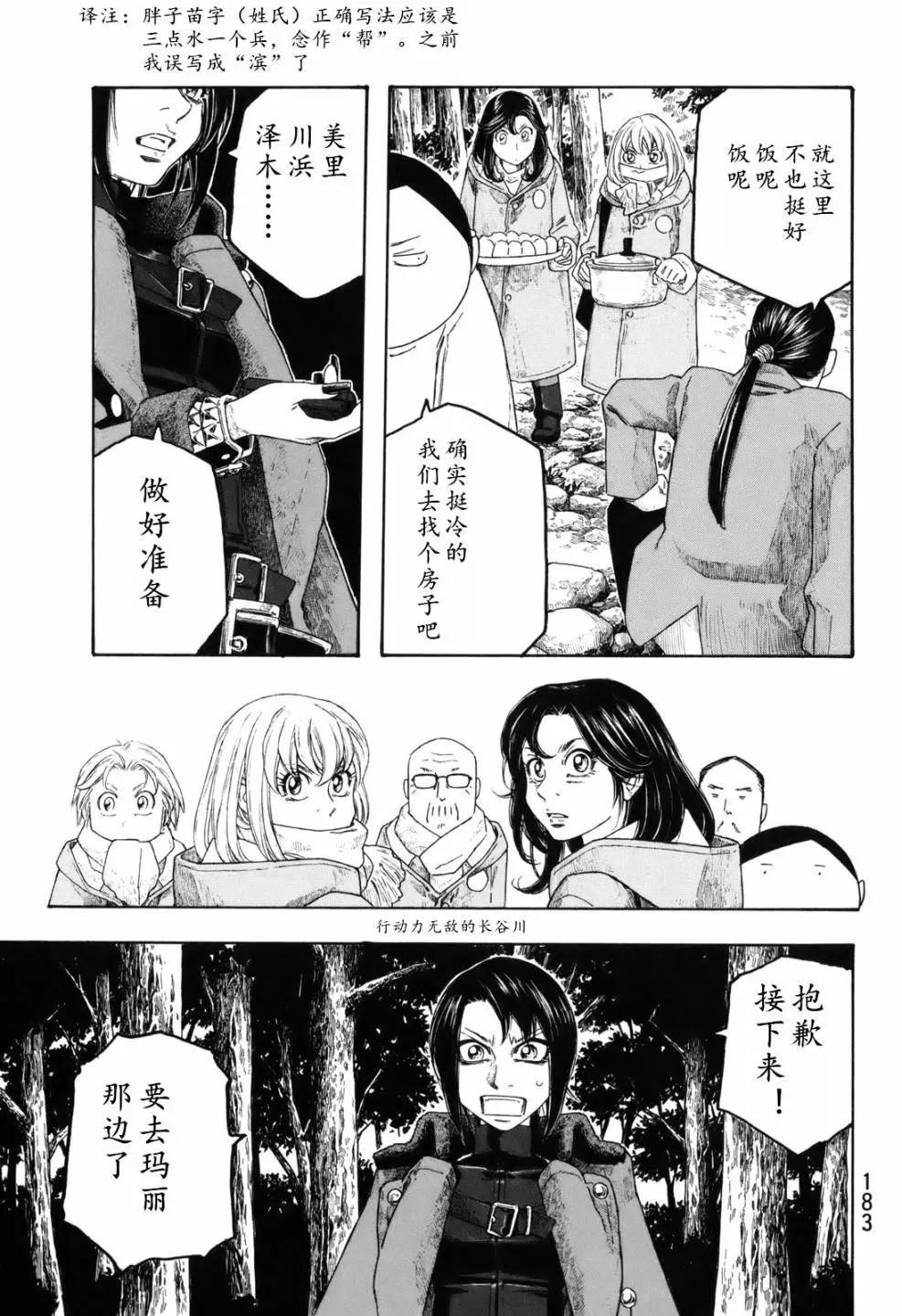 第109话14