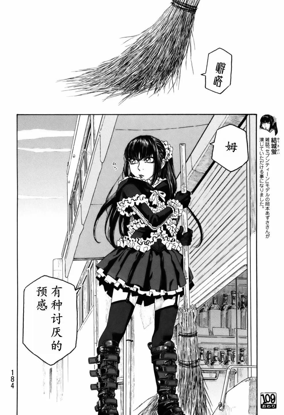 第109话15