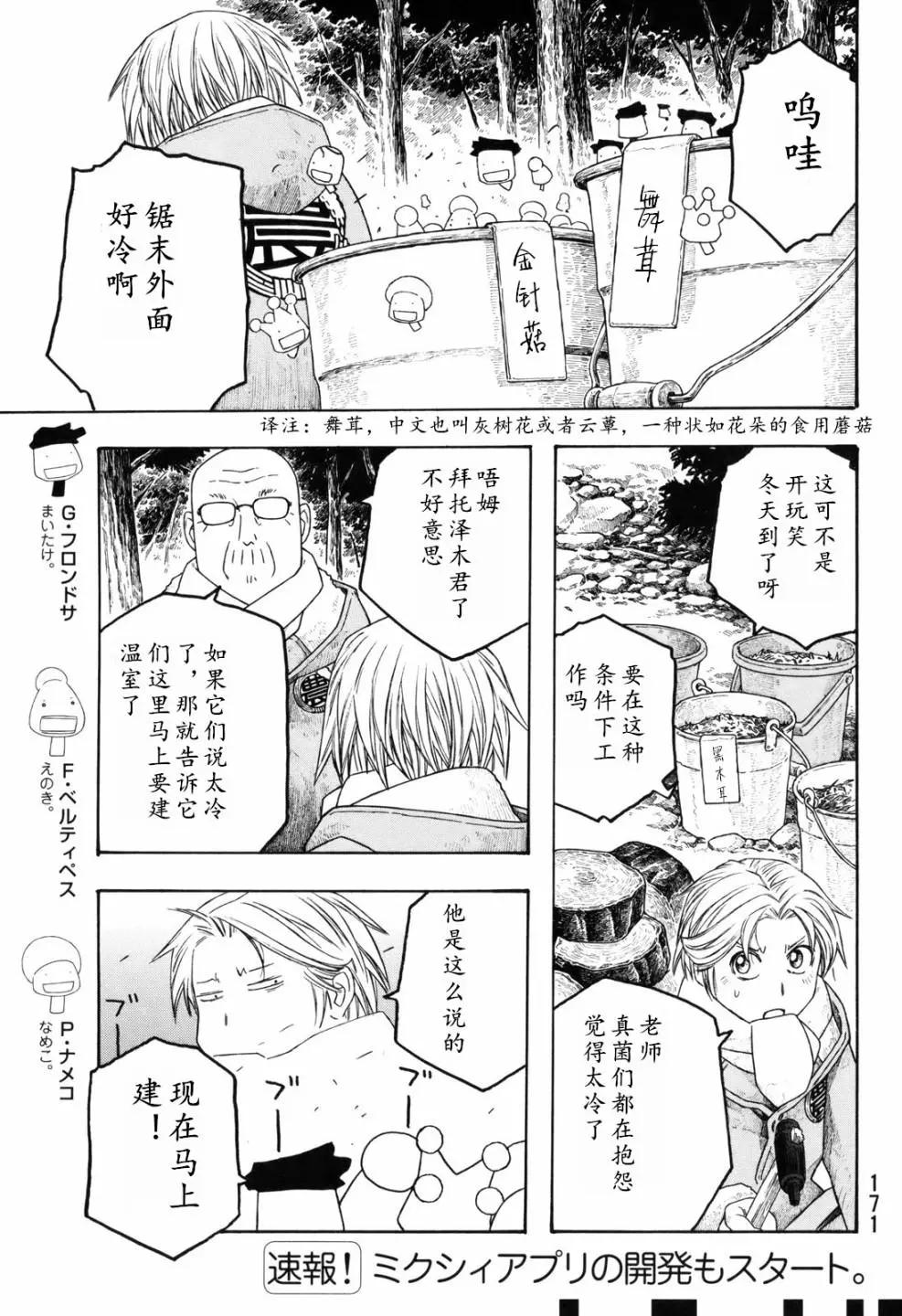 第109话2