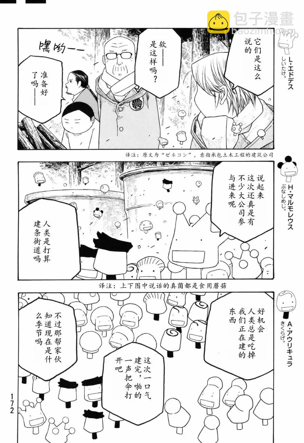 第109话3