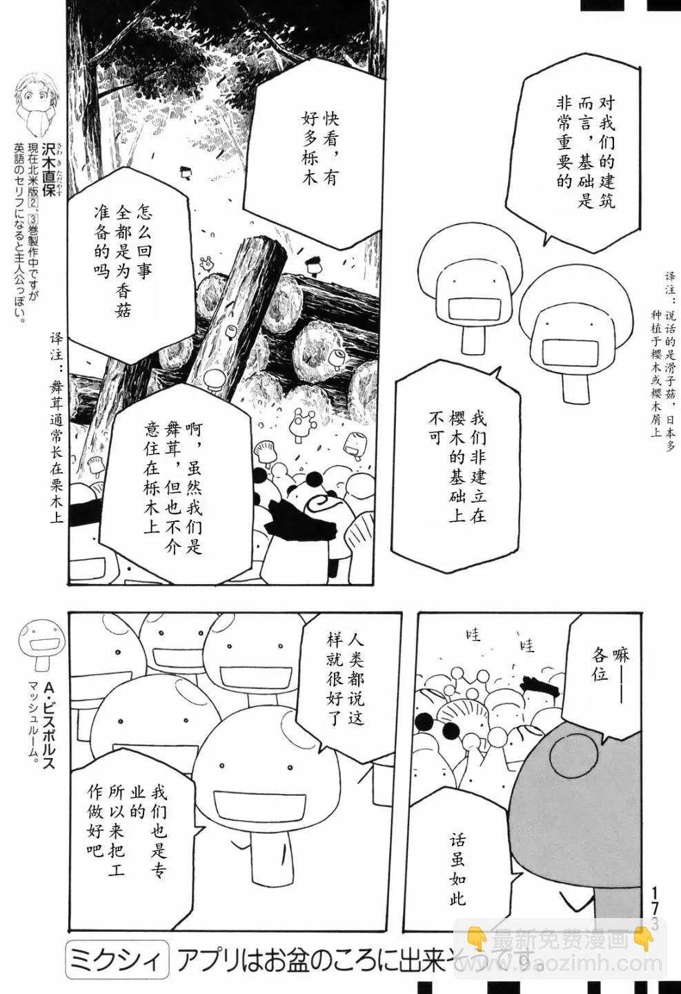 第109话4