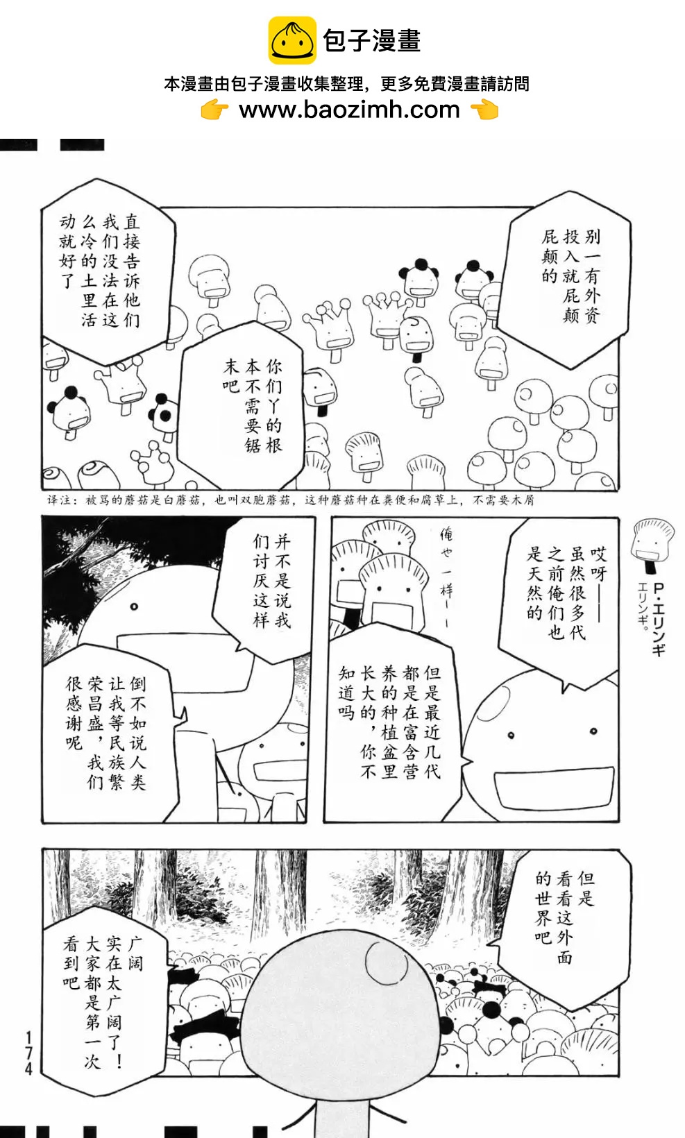 第109话5