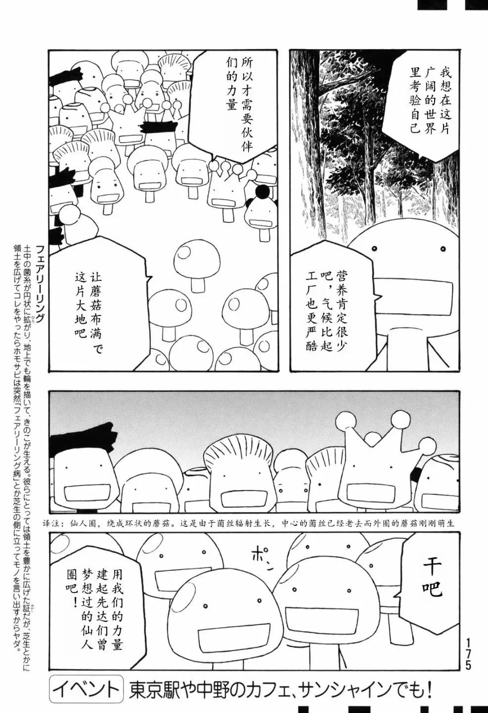 第109话6