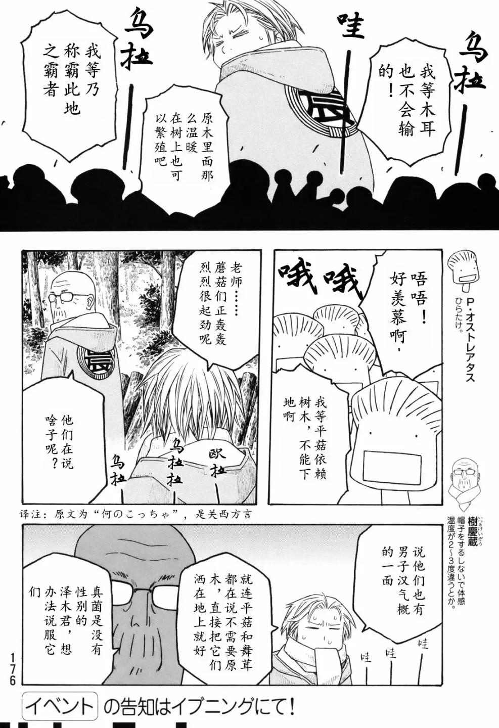 第109话7