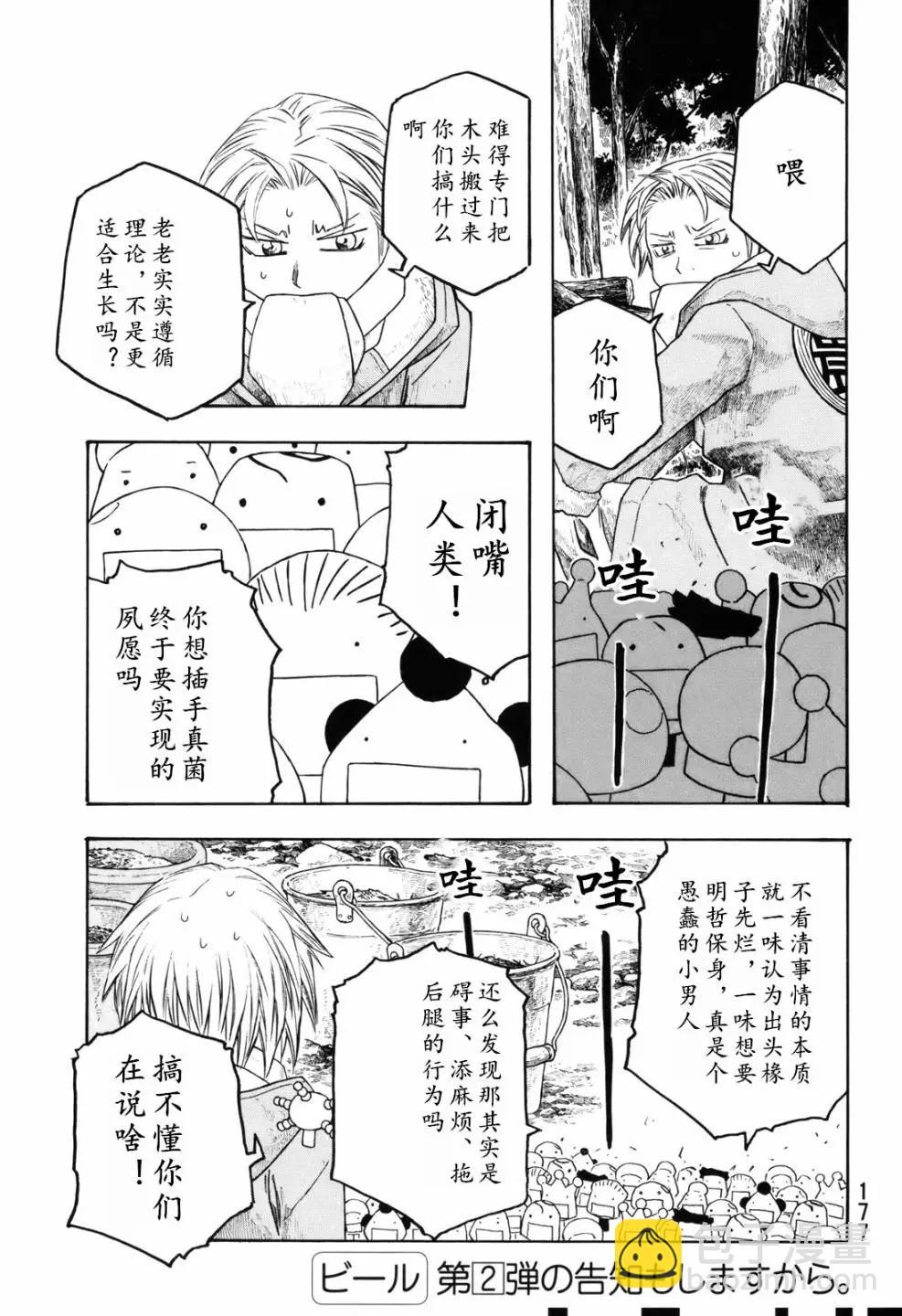 第109话8