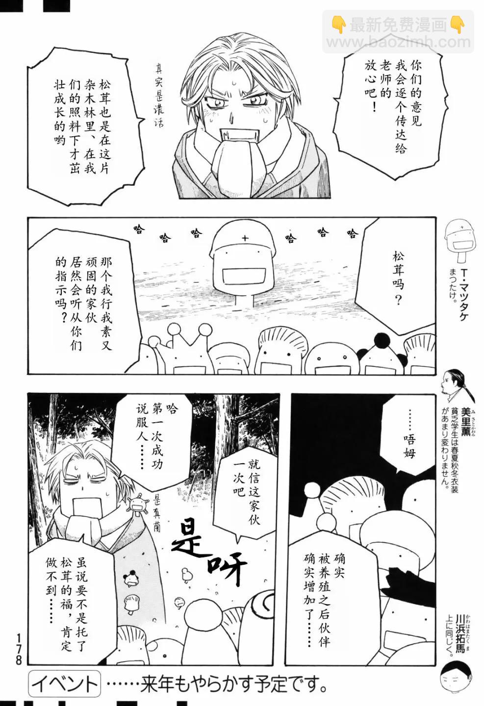 第109话9