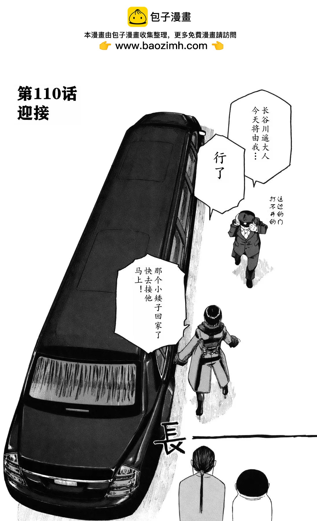 第110话1