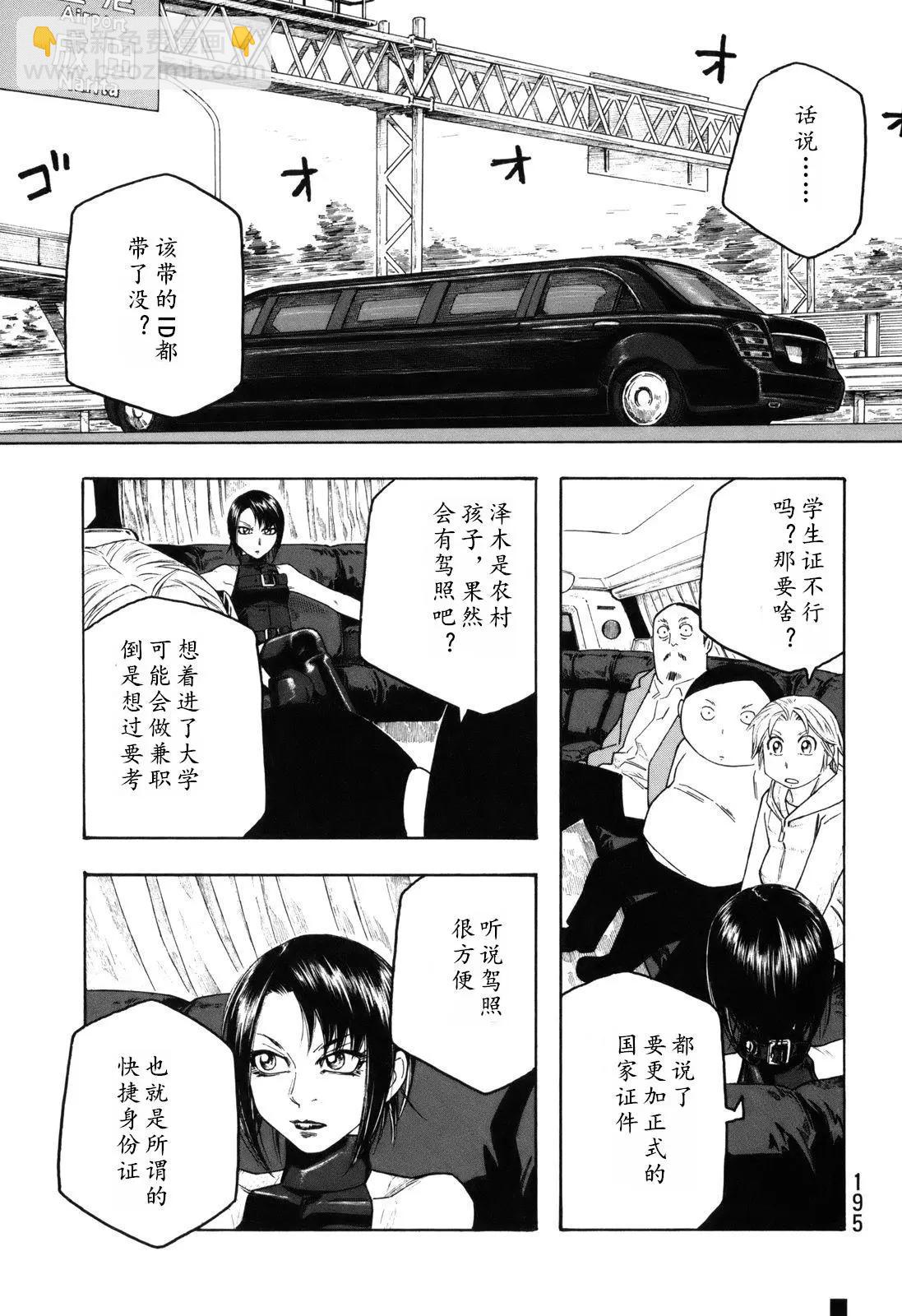 第110话10