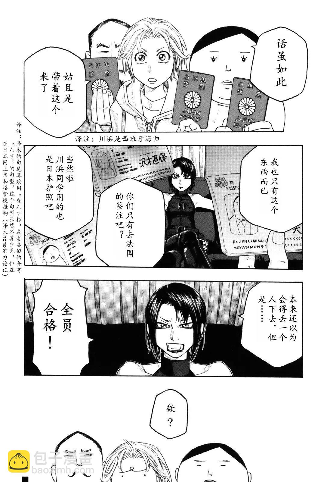 第110话11