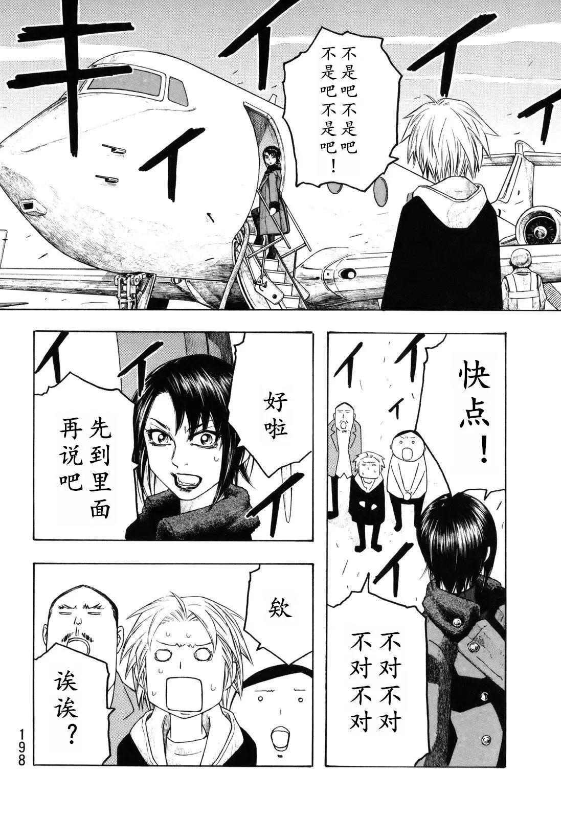 第110话13