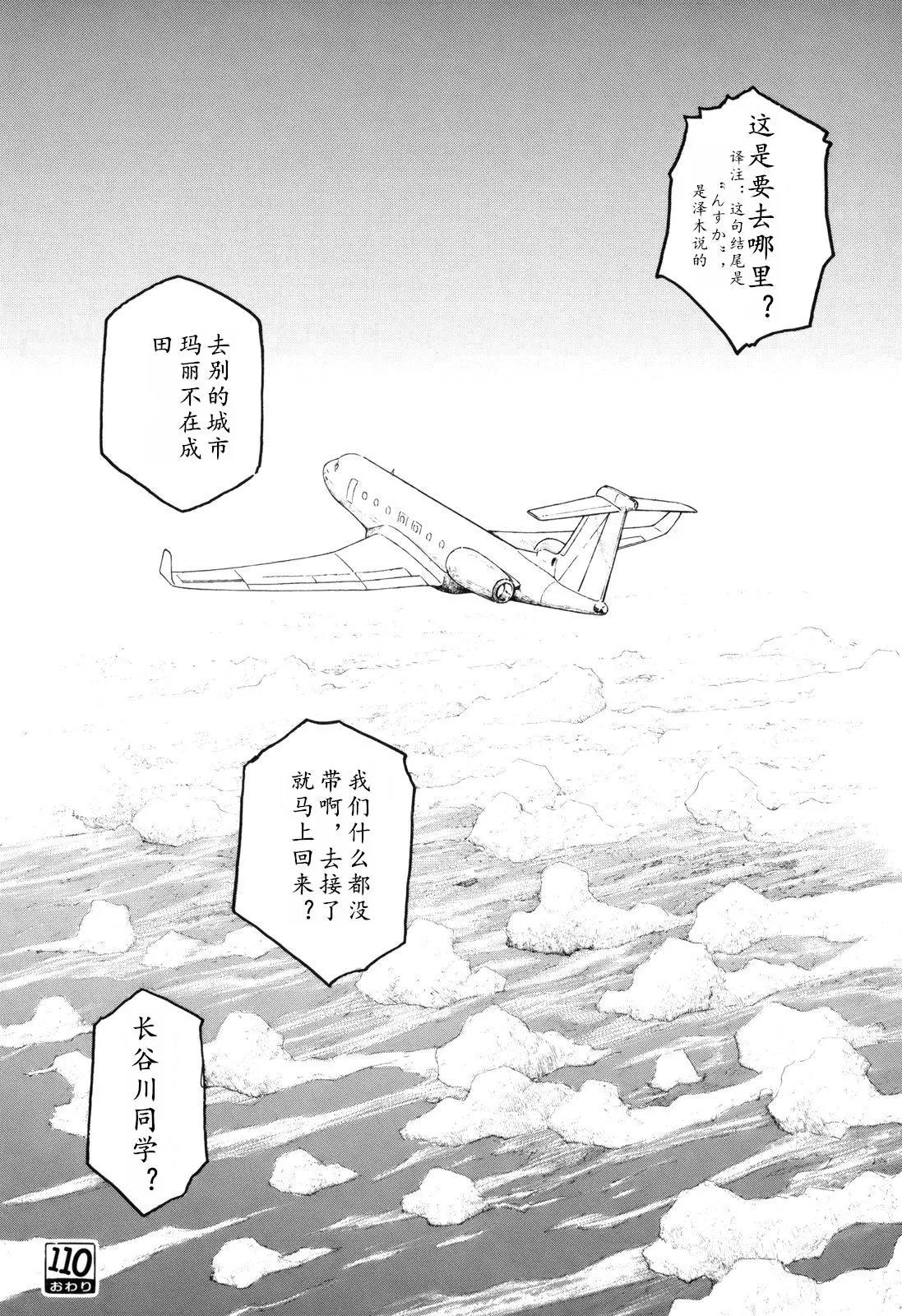 第110话15