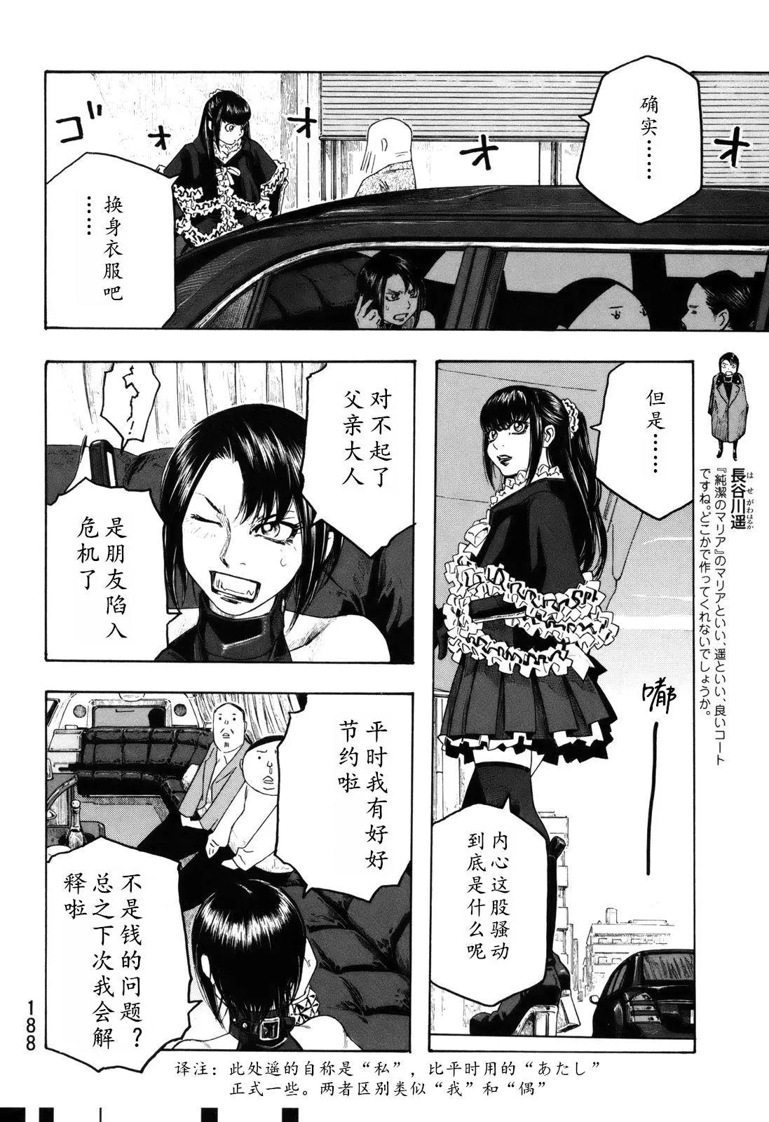 第110话3