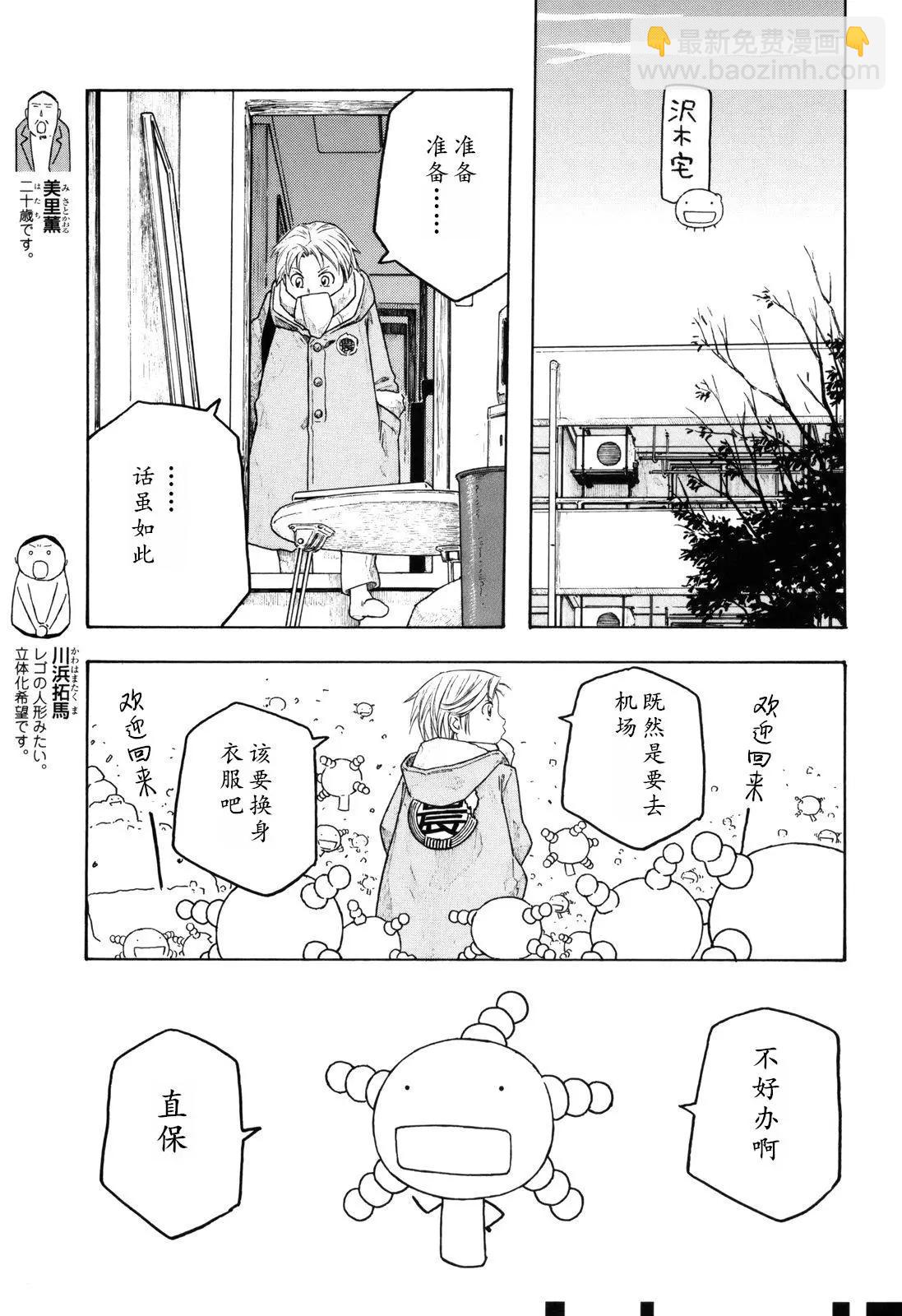第110话4