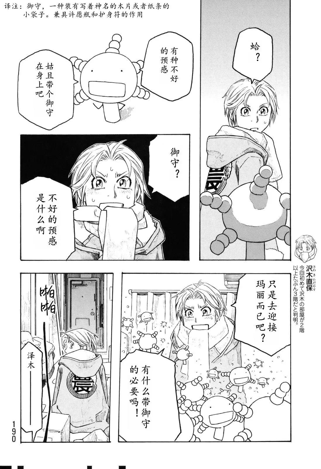 第110话5