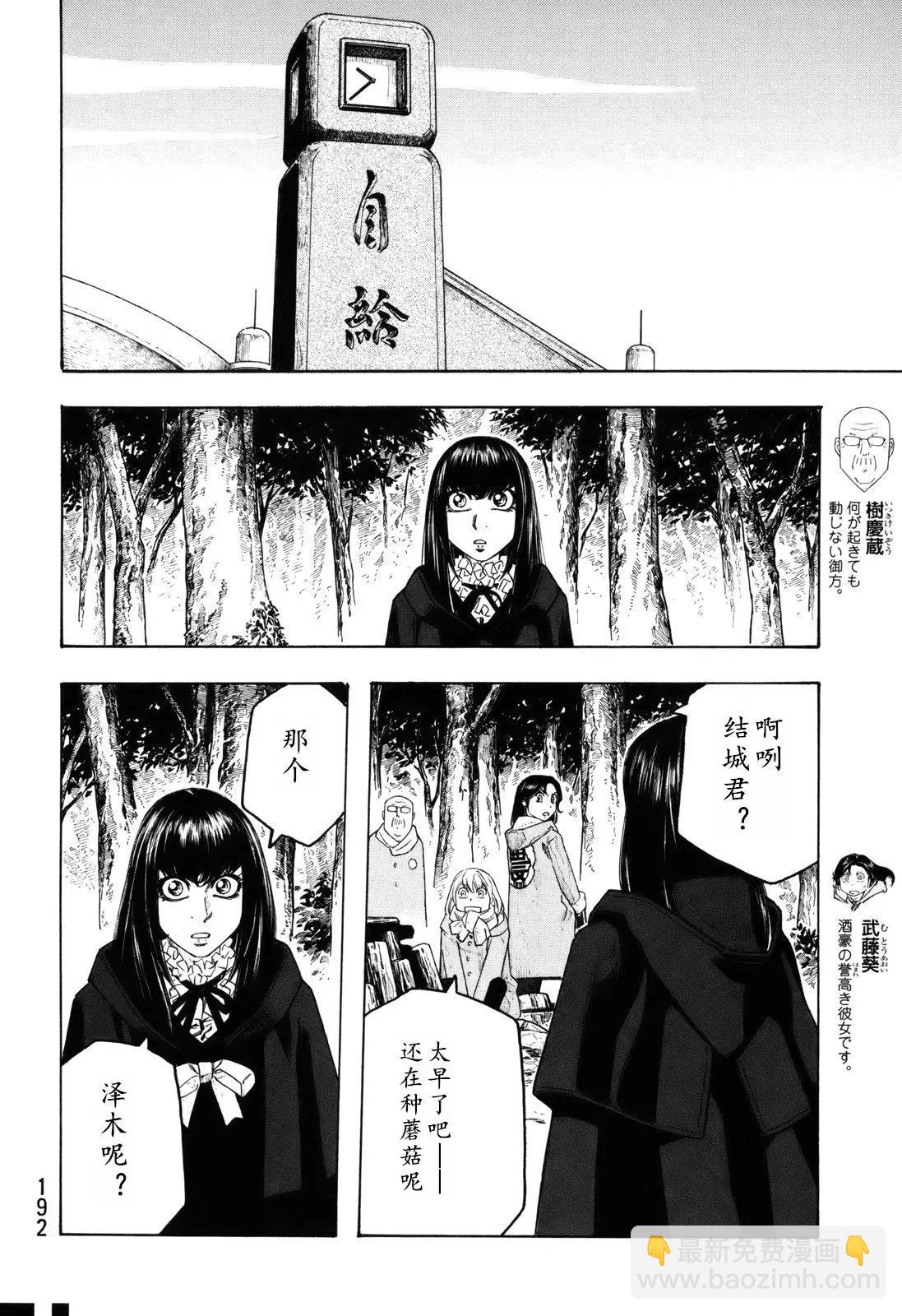 第110话7