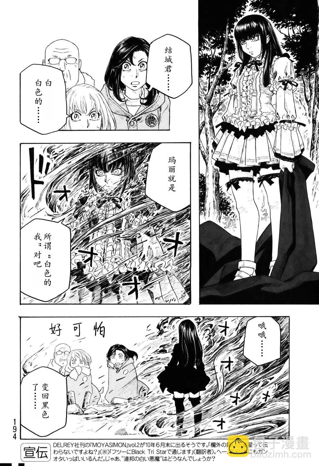 第110话9