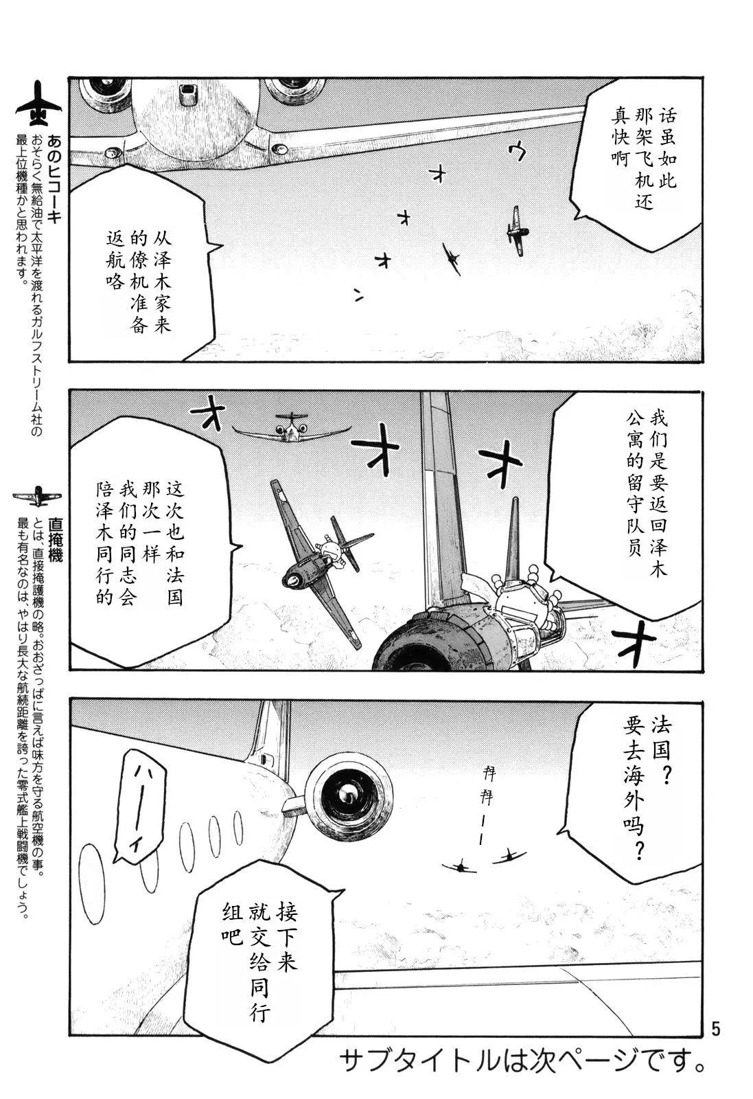 第111话2