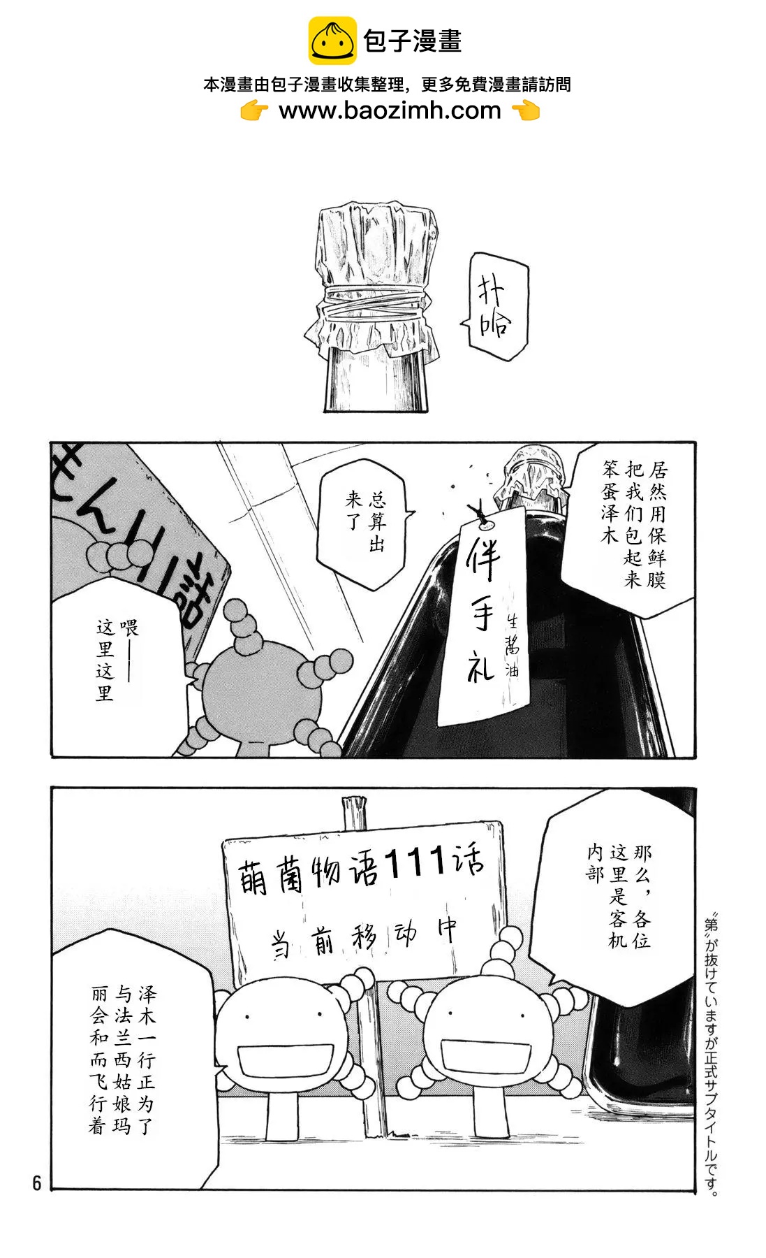 第111话3