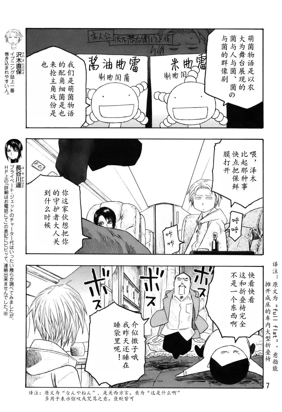 第111话4