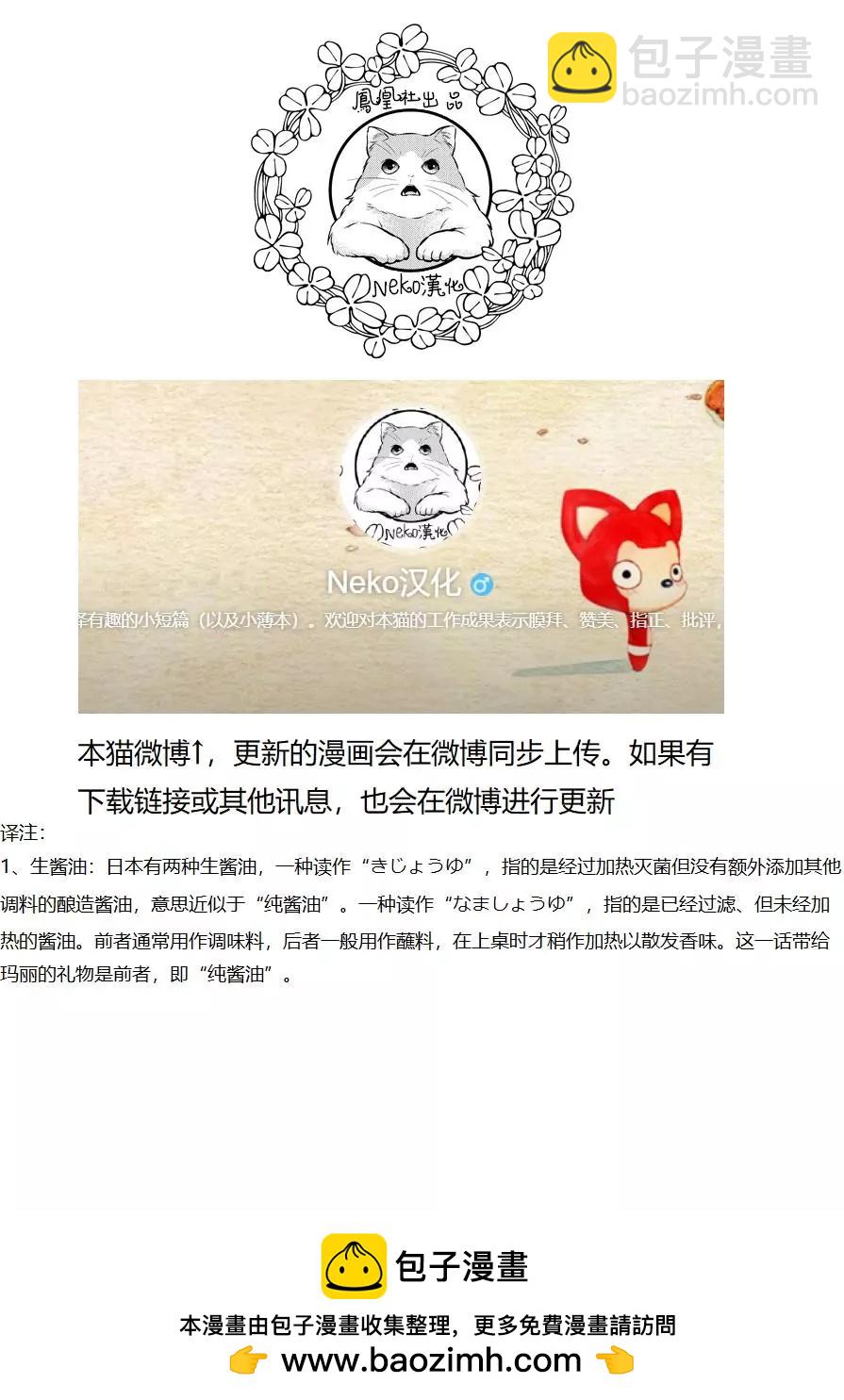 第111话8