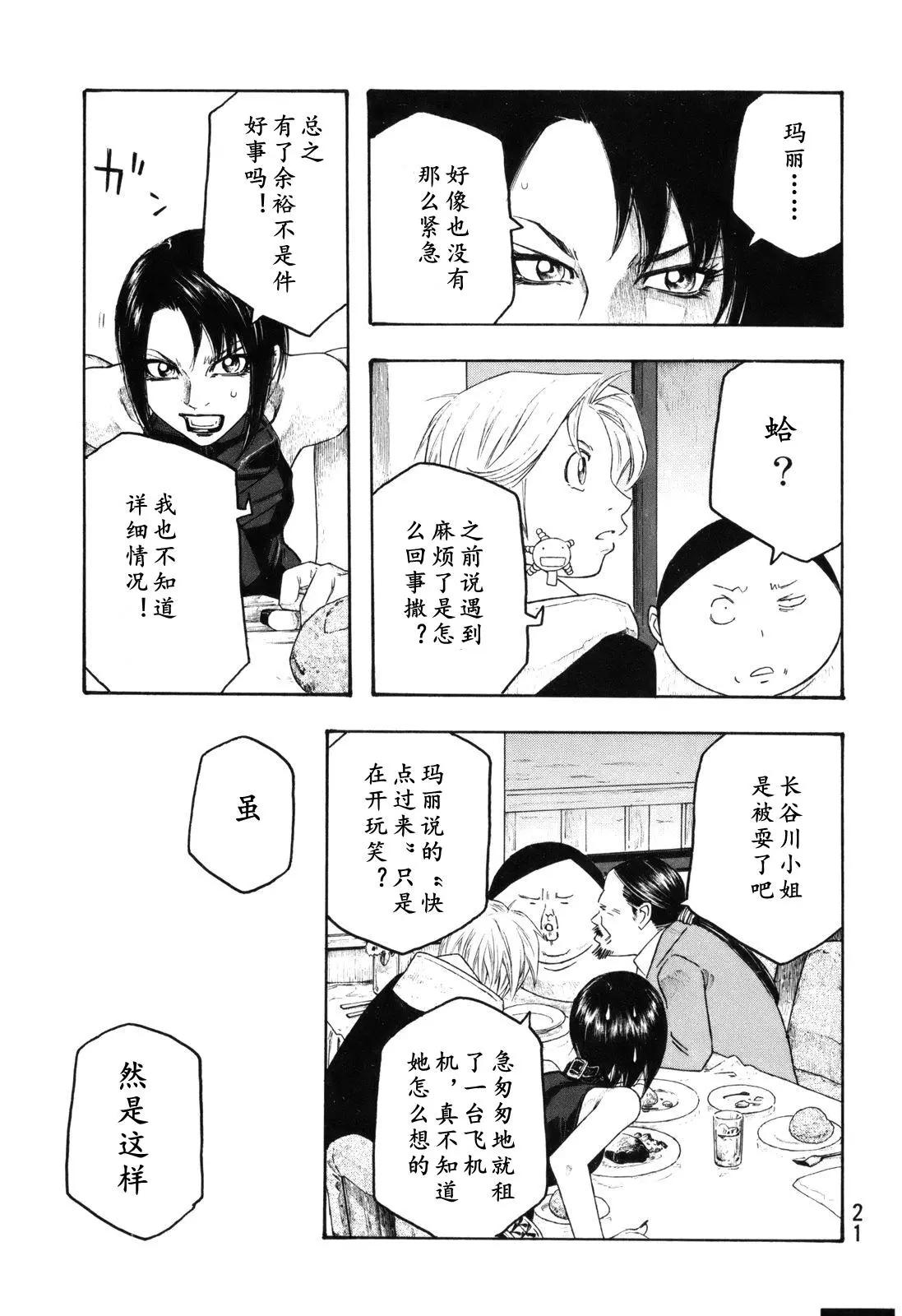 第112话10
