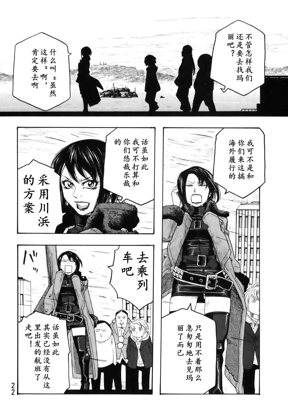 第112话11