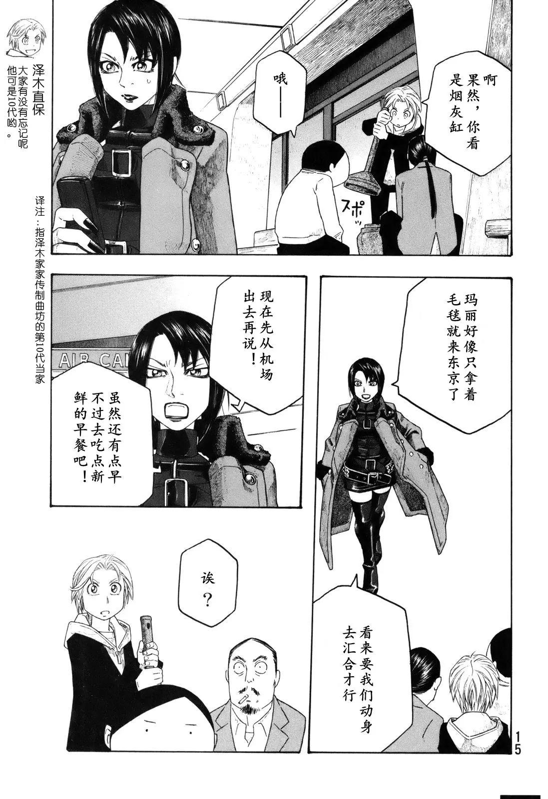 第112话4