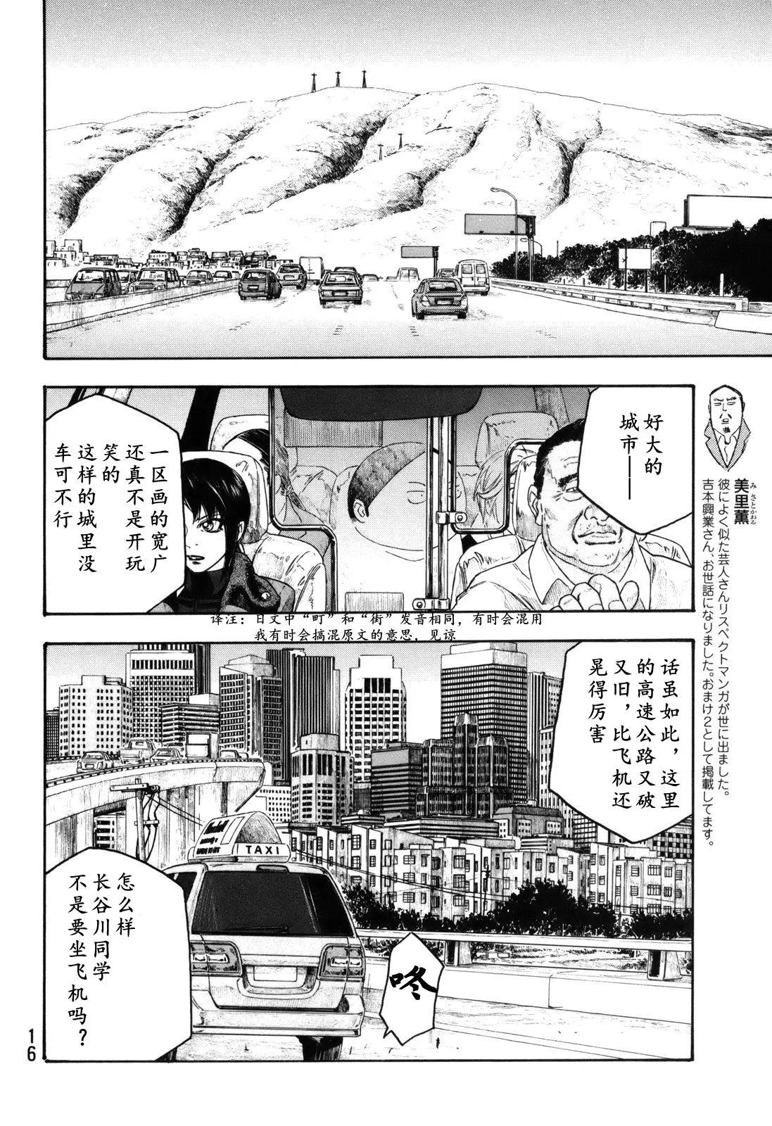 第112话5