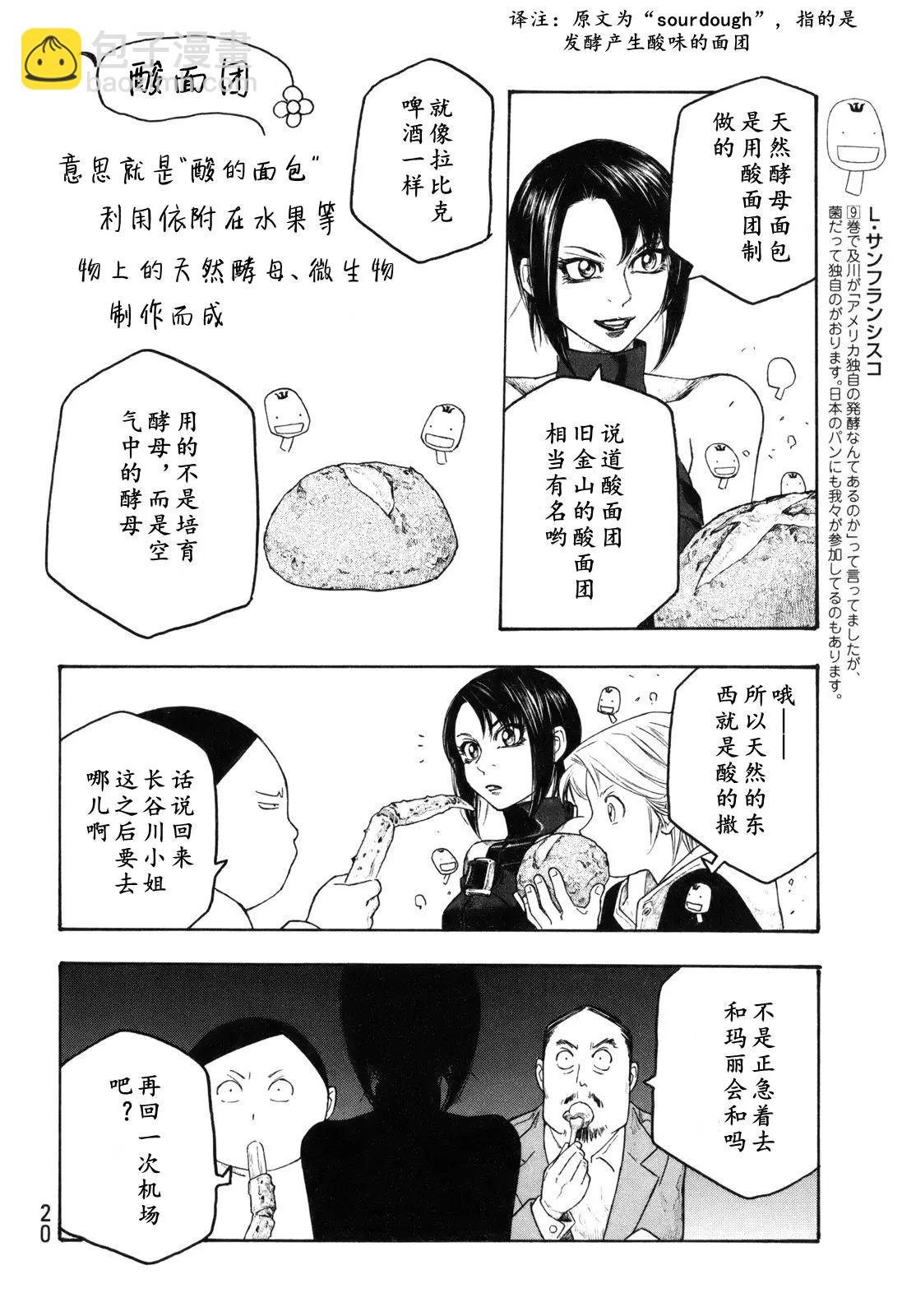 第112话9