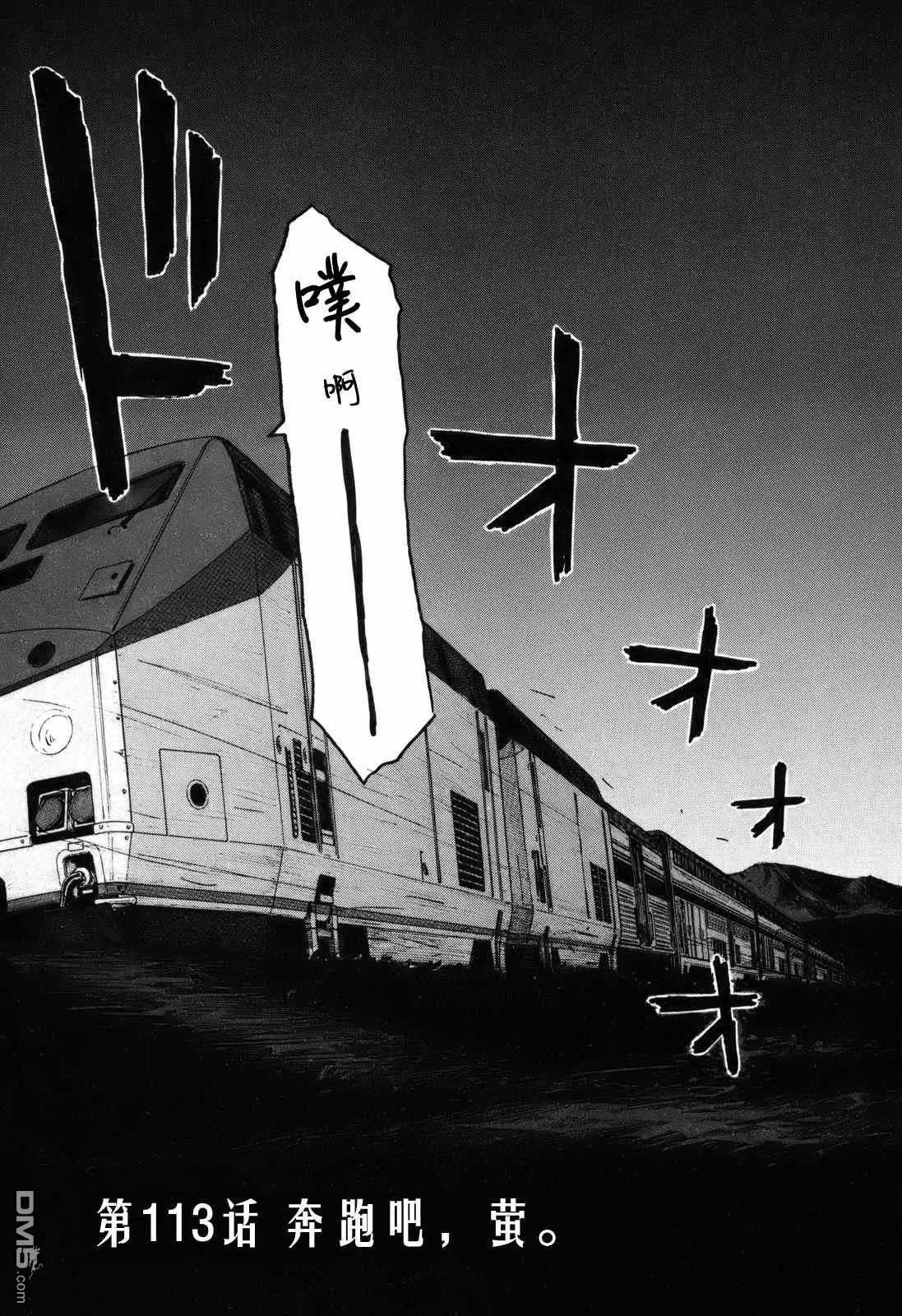 第113话2