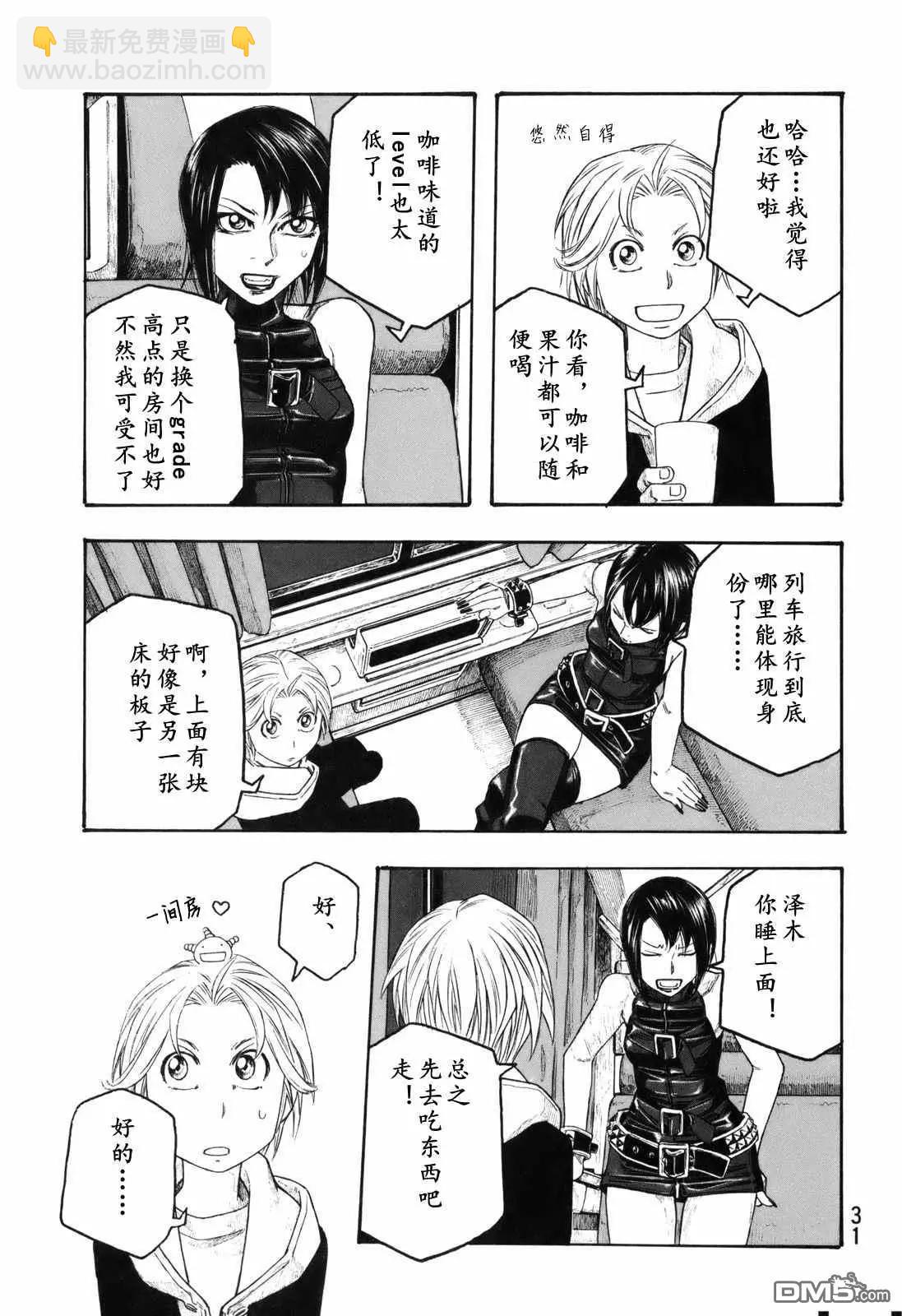 第113话4