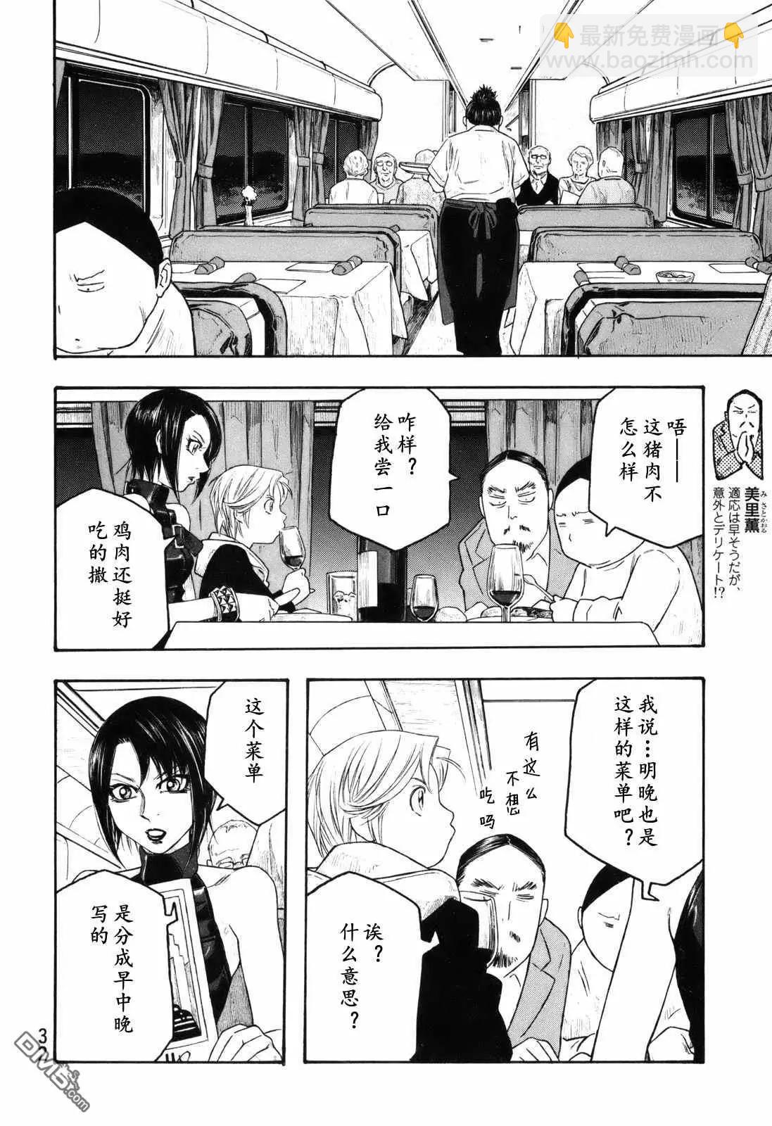 第113话5