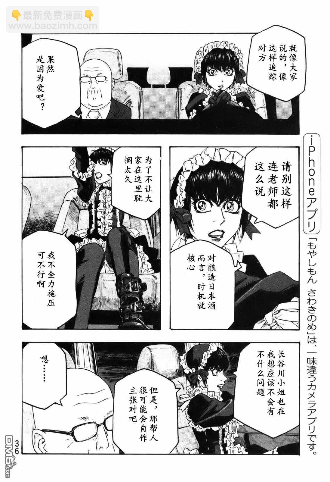 第113话9